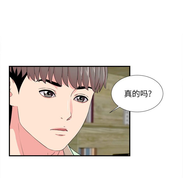 [韩国漫画] 陌生的视线 剧情,熟女人妻,巨乳大奶#[100P]-10