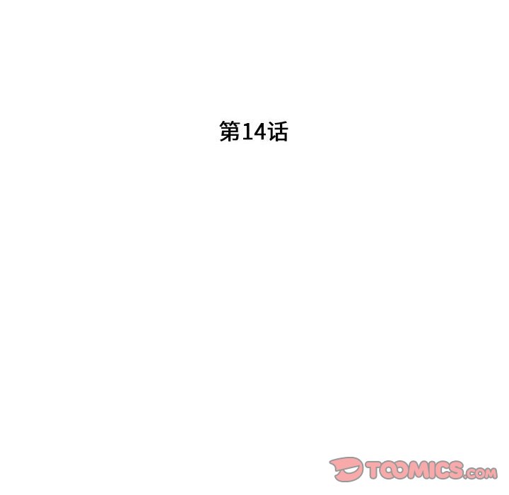 [韩国漫画] 陌生的视线 剧情,熟女人妻,巨乳大奶#[100P]-16
