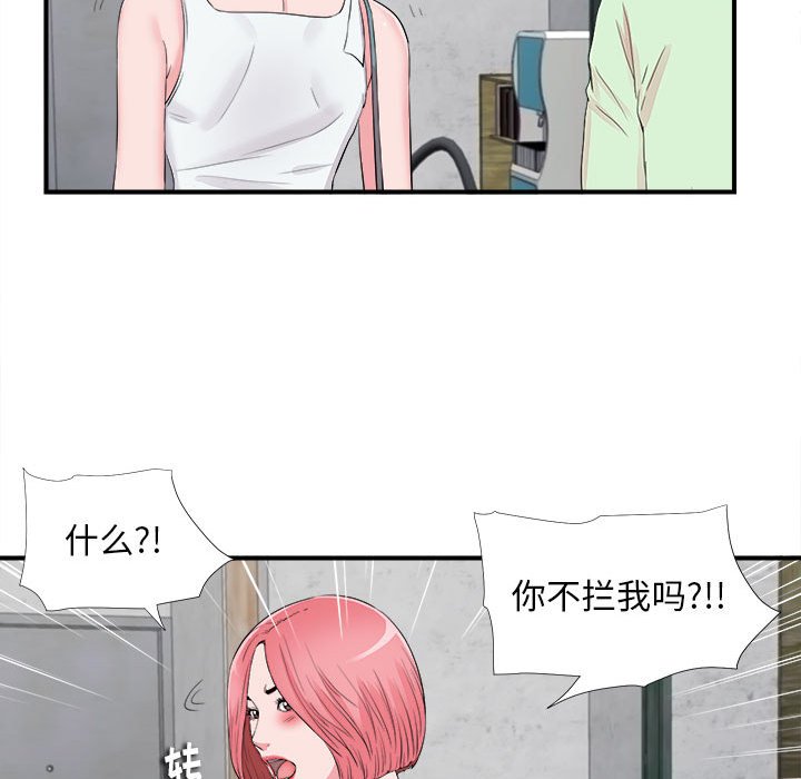 [韩国漫画] 陌生的视线 剧情,熟女人妻,巨乳大奶#[100P]-19