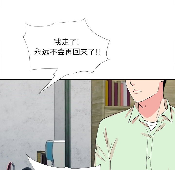 [韩国漫画] 陌生的视线 剧情,熟女人妻,巨乳大奶#[100P]-24