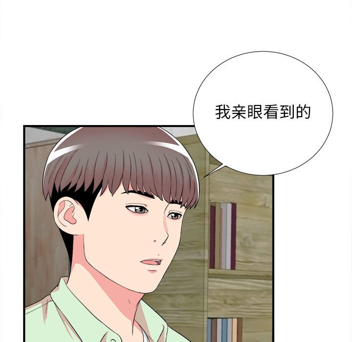 [韩国漫画] 陌生的视线 剧情,熟女人妻,巨乳大奶#[100P]-3
