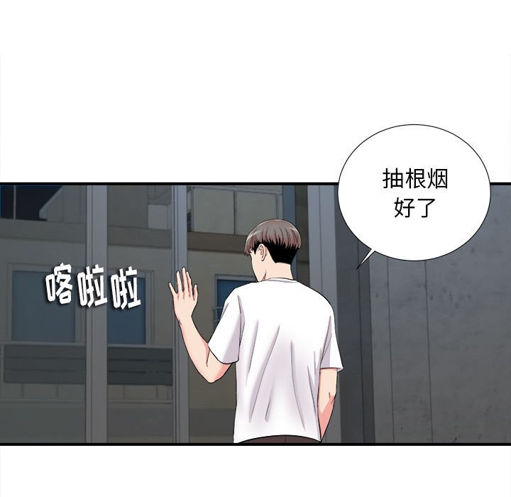 [韩国漫画] 陌生的视线 剧情,熟女人妻,巨乳大奶#[100P]-53