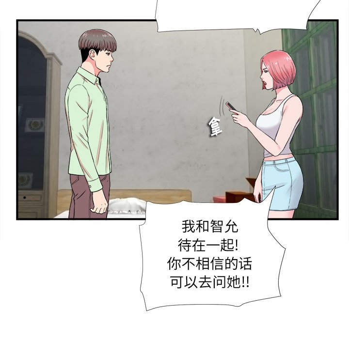 [韩国漫画] 陌生的视线 剧情,熟女人妻,巨乳大奶#[100P]-9