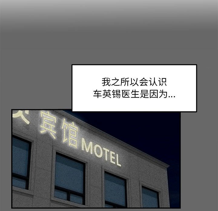 [韩国漫画] 陌生的视线 剧情,熟女人妻,巨乳大奶#[101P]-10