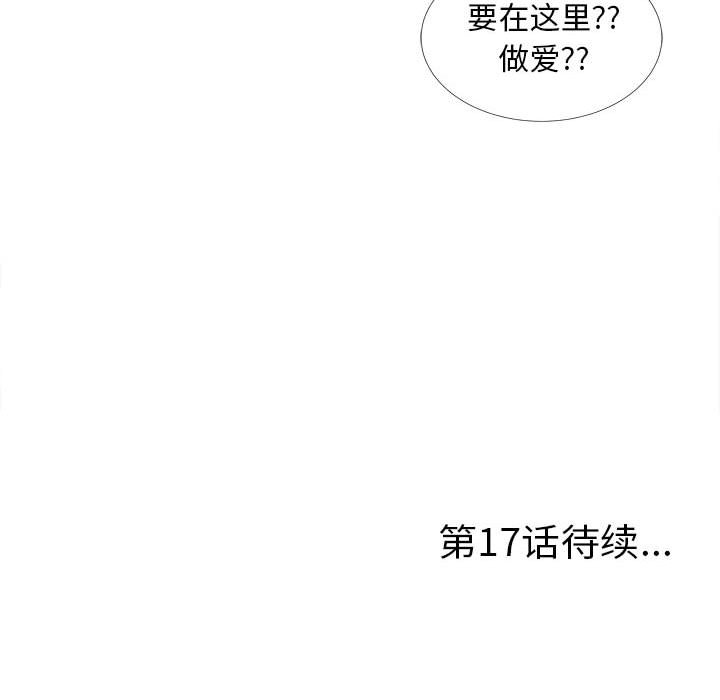 [韩国漫画] 陌生的视线 剧情,熟女人妻,巨乳大奶#[101P]-100