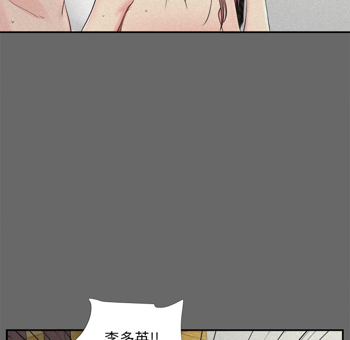 [韩国漫画] 陌生的视线 剧情,熟女人妻,巨乳大奶#[101P]-17