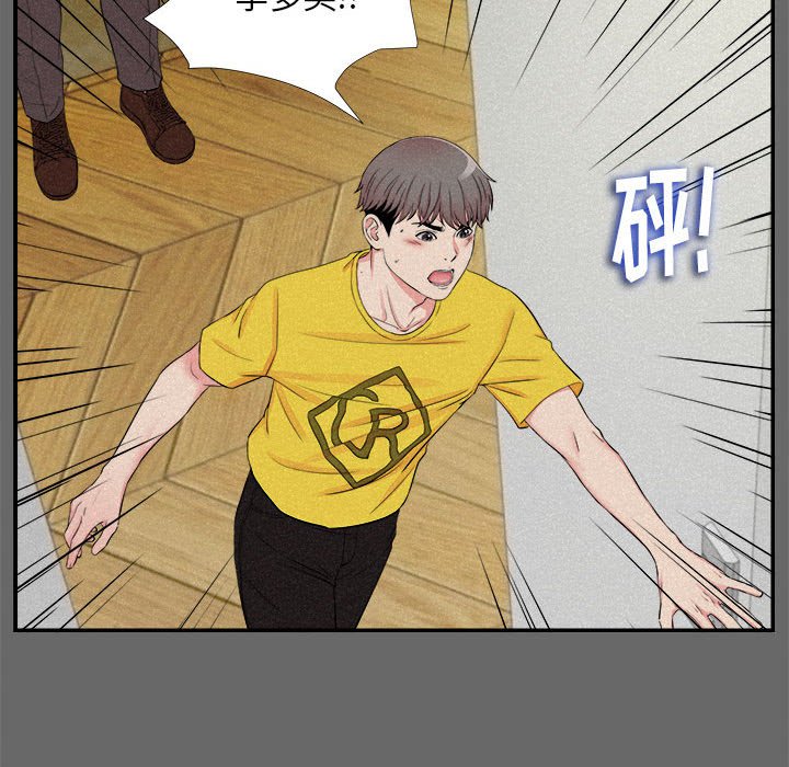 [韩国漫画] 陌生的视线 剧情,熟女人妻,巨乳大奶#[101P]-18