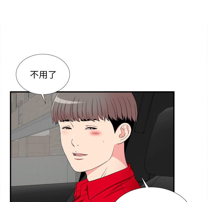[韩国漫画] 陌生的视线 剧情,熟女人妻,巨乳大奶#[101P]-2