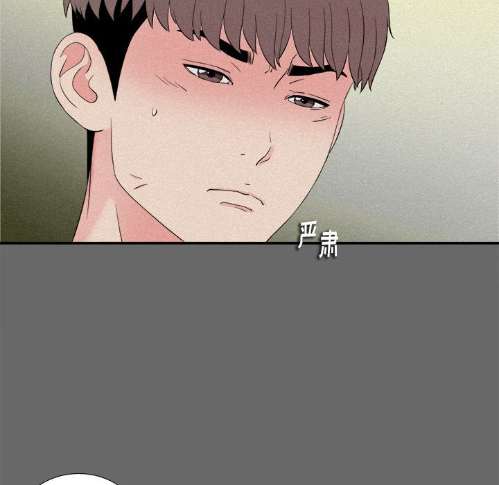 [韩国漫画] 陌生的视线 剧情,熟女人妻,巨乳大奶#[101P]-21