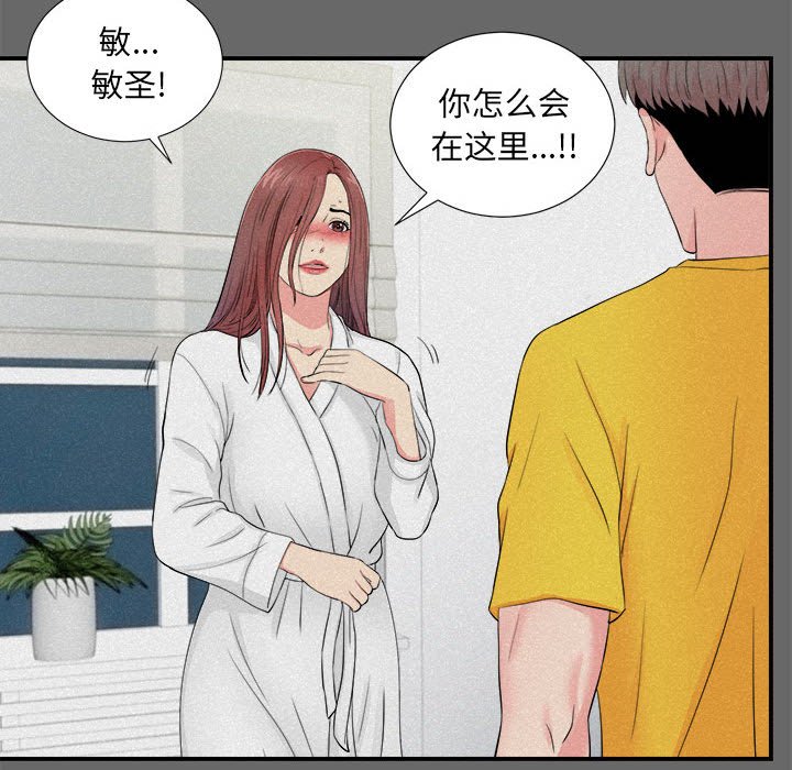 [韩国漫画] 陌生的视线 剧情,熟女人妻,巨乳大奶#[101P]-22