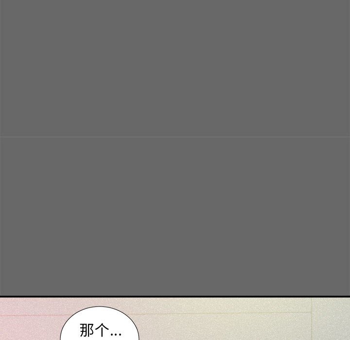 [韩国漫画] 陌生的视线 剧情,熟女人妻,巨乳大奶#[101P]-23