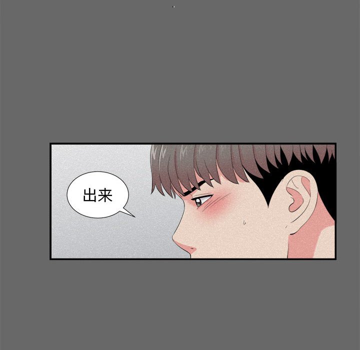 [韩国漫画] 陌生的视线 剧情,熟女人妻,巨乳大奶#[101P]-25