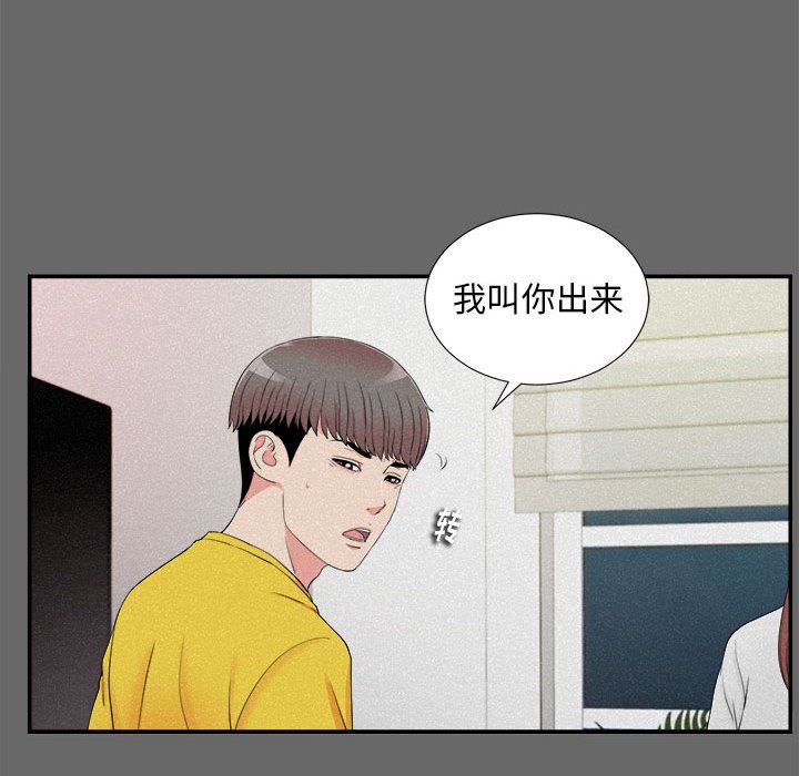 [韩国漫画] 陌生的视线 剧情,熟女人妻,巨乳大奶#[101P]-26