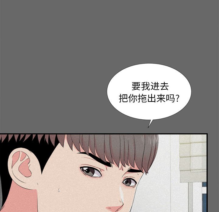 [韩国漫画] 陌生的视线 剧情,熟女人妻,巨乳大奶#[101P]-27