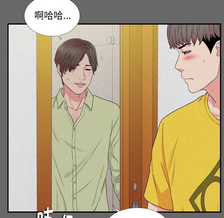 [韩国漫画] 陌生的视线 剧情,熟女人妻,巨乳大奶#[101P]-30