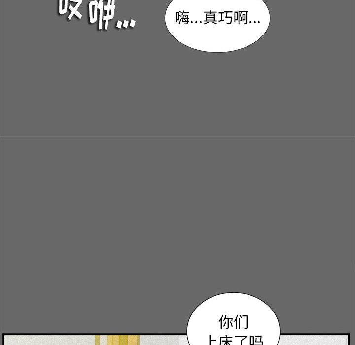 [韩国漫画] 陌生的视线 剧情,熟女人妻,巨乳大奶#[101P]-31