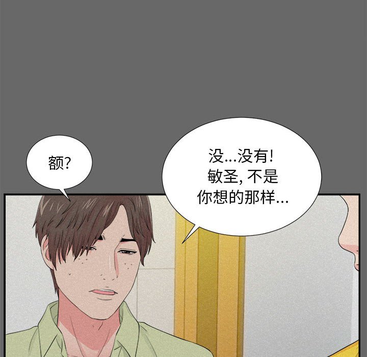 [韩国漫画] 陌生的视线 剧情,熟女人妻,巨乳大奶#[101P]-33