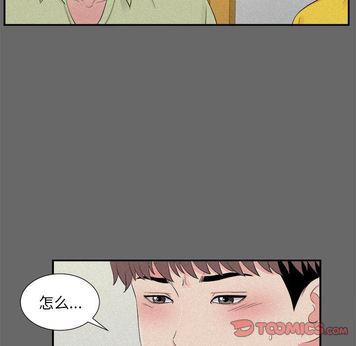 [韩国漫画] 陌生的视线 剧情,熟女人妻,巨乳大奶#[101P]-34
