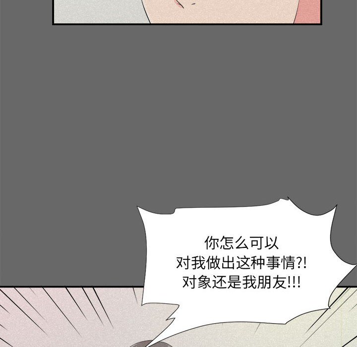 [韩国漫画] 陌生的视线 剧情,熟女人妻,巨乳大奶#[101P]-35
