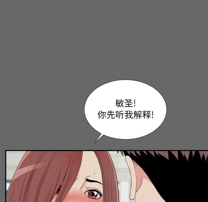 [韩国漫画] 陌生的视线 剧情,熟女人妻,巨乳大奶#[101P]-37