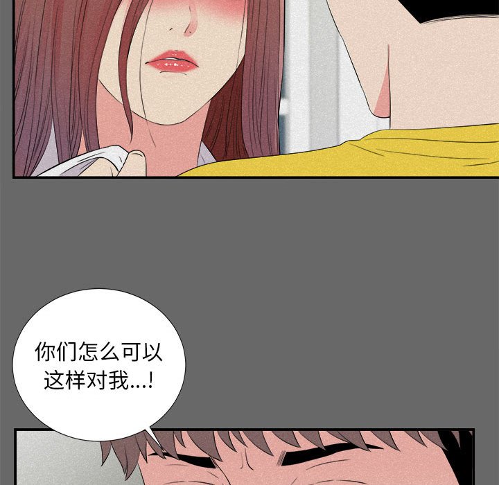 [韩国漫画] 陌生的视线 剧情,熟女人妻,巨乳大奶#[101P]-38