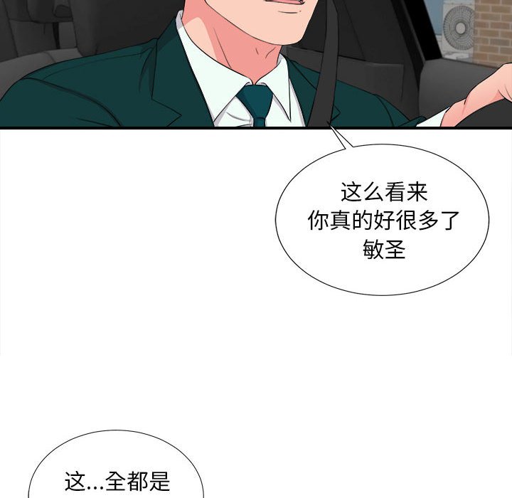 [韩国漫画] 陌生的视线 剧情,熟女人妻,巨乳大奶#[101P]-4
