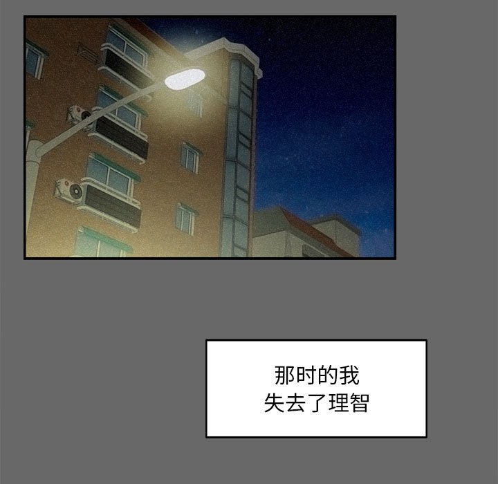 [韩国漫画] 陌生的视线 剧情,熟女人妻,巨乳大奶#[101P]-46