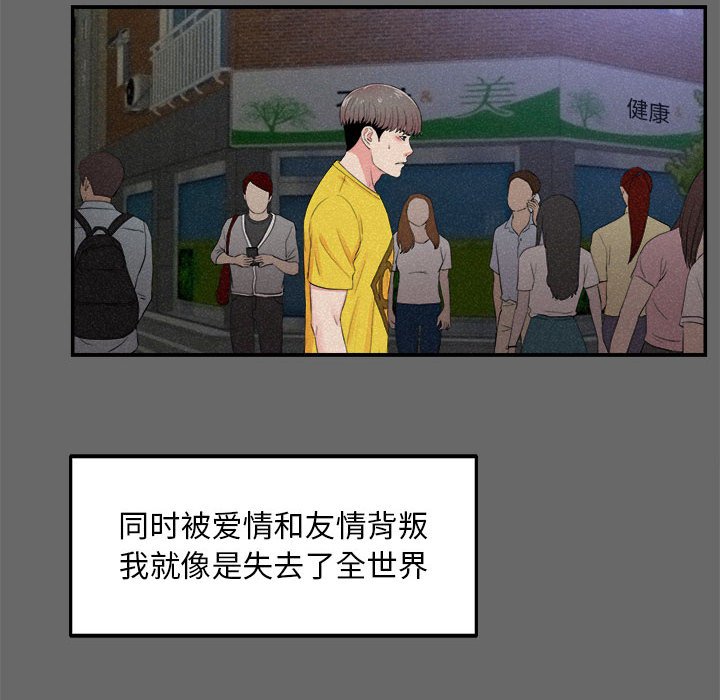 [韩国漫画] 陌生的视线 剧情,熟女人妻,巨乳大奶#[101P]-47