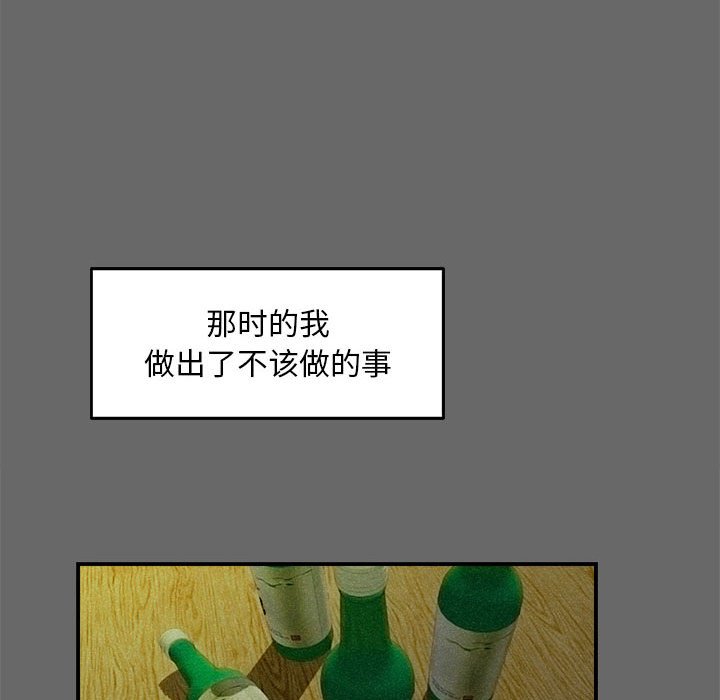 [韩国漫画] 陌生的视线 剧情,熟女人妻,巨乳大奶#[101P]-49