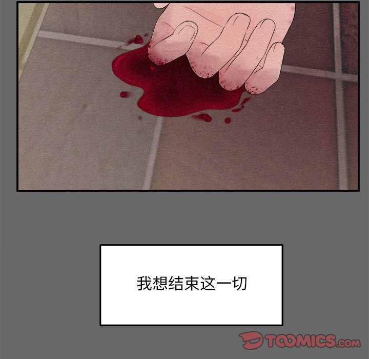 [韩国漫画] 陌生的视线 剧情,熟女人妻,巨乳大奶#[101P]-52