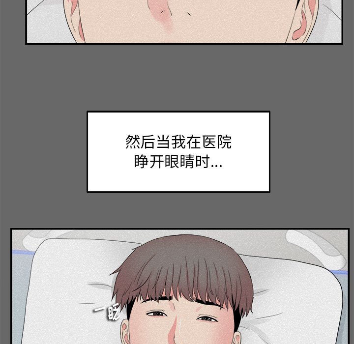 [韩国漫画] 陌生的视线 剧情,熟女人妻,巨乳大奶#[101P]-54