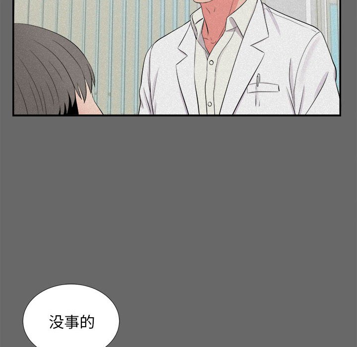 [韩国漫画] 陌生的视线 剧情,熟女人妻,巨乳大奶#[101P]-58
