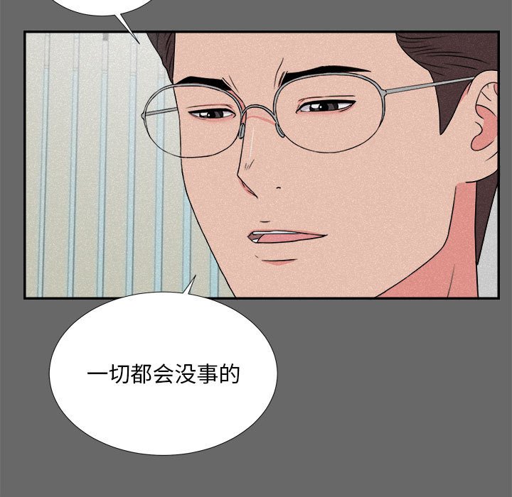 [韩国漫画] 陌生的视线 剧情,熟女人妻,巨乳大奶#[101P]-59