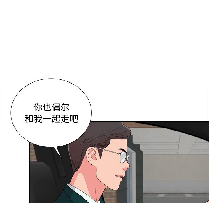 [韩国漫画] 陌生的视线 剧情,熟女人妻,巨乳大奶#[101P]-6