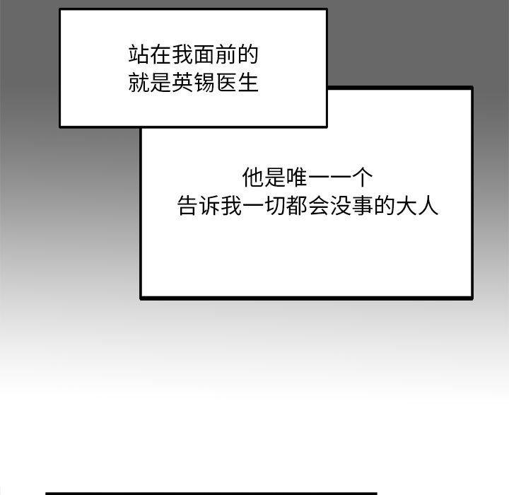 [韩国漫画] 陌生的视线 剧情,熟女人妻,巨乳大奶#[101P]-61