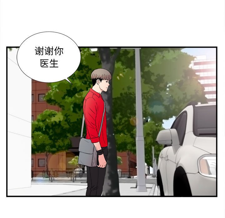 [韩国漫画] 陌生的视线 剧情,熟女人妻,巨乳大奶#[101P]-63