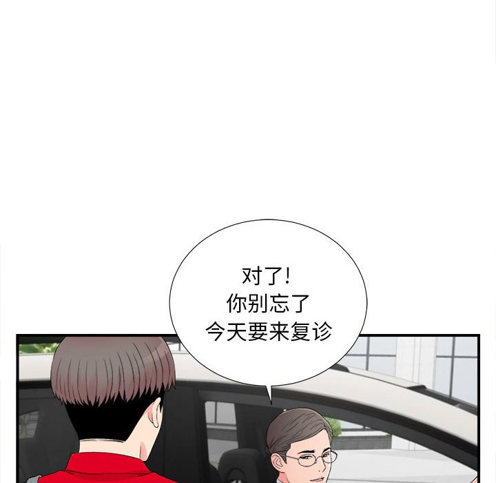 [韩国漫画] 陌生的视线 剧情,熟女人妻,巨乳大奶#[101P]-64