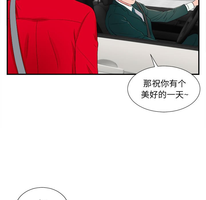 [韩国漫画] 陌生的视线 剧情,熟女人妻,巨乳大奶#[101P]-65