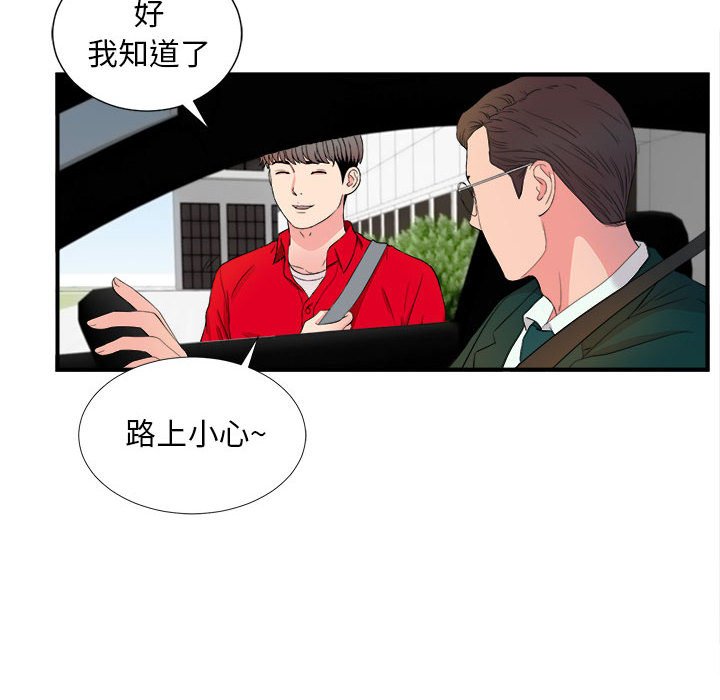 [韩国漫画] 陌生的视线 剧情,熟女人妻,巨乳大奶#[101P]-66