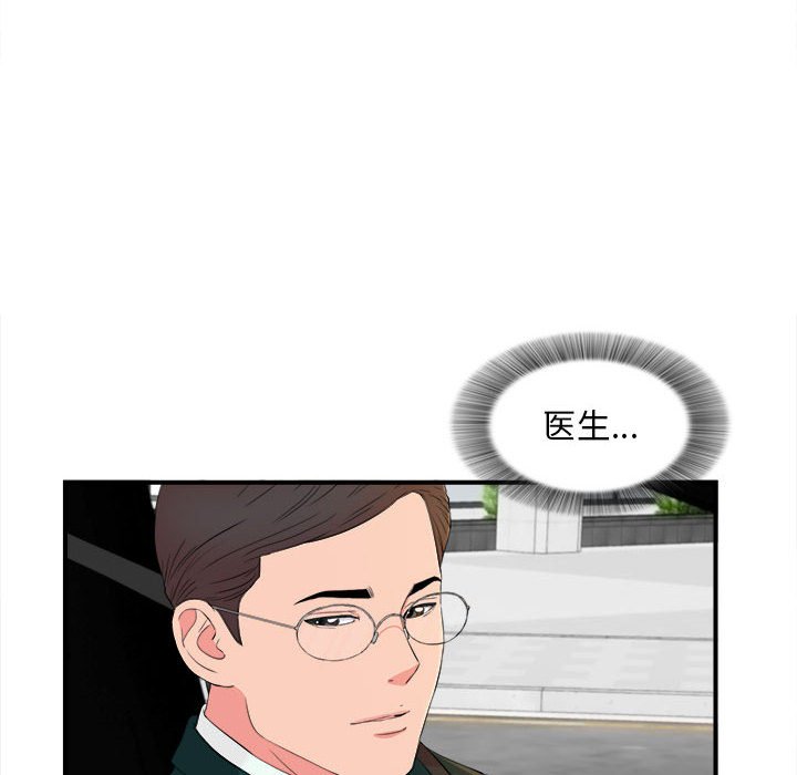 [韩国漫画] 陌生的视线 剧情,熟女人妻,巨乳大奶#[101P]-68