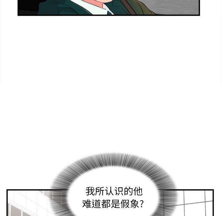 [韩国漫画] 陌生的视线 剧情,熟女人妻,巨乳大奶#[101P]-69
