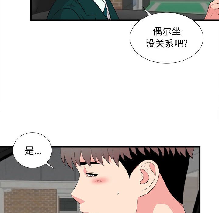 [韩国漫画] 陌生的视线 剧情,熟女人妻,巨乳大奶#[101P]-7