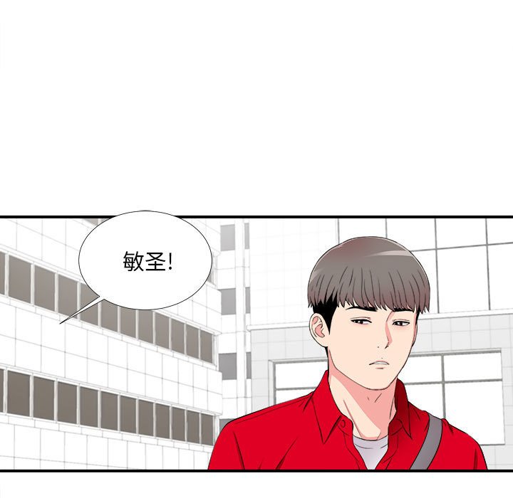 [韩国漫画] 陌生的视线 剧情,熟女人妻,巨乳大奶#[101P]-71