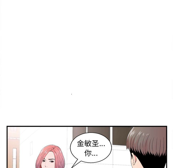 [韩国漫画] 陌生的视线 剧情,熟女人妻,巨乳大奶#[101P]-72