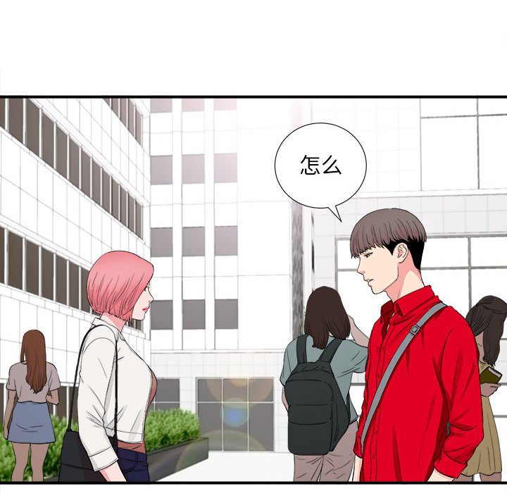 [韩国漫画] 陌生的视线 剧情,熟女人妻,巨乳大奶#[101P]-74