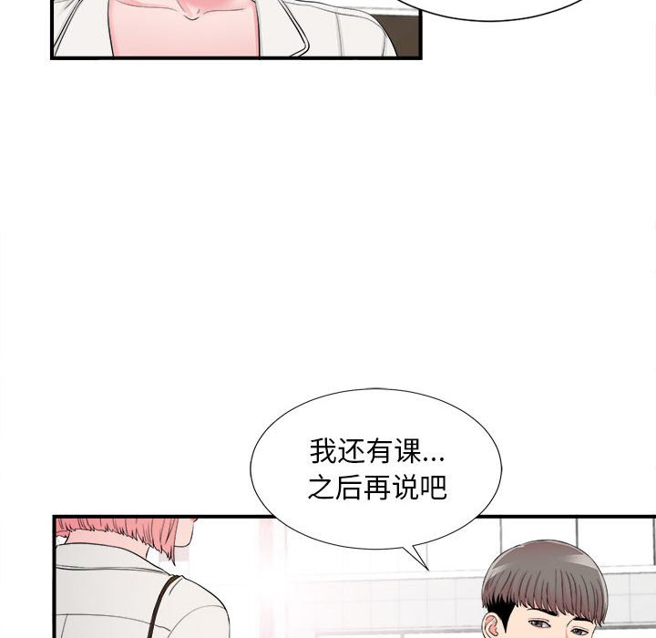 [韩国漫画] 陌生的视线 剧情,熟女人妻,巨乳大奶#[101P]-76
