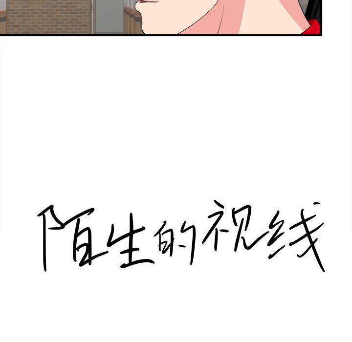 [韩国漫画] 陌生的视线 剧情,熟女人妻,巨乳大奶#[101P]-8