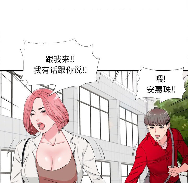 [韩国漫画] 陌生的视线 剧情,熟女人妻,巨乳大奶#[101P]-80