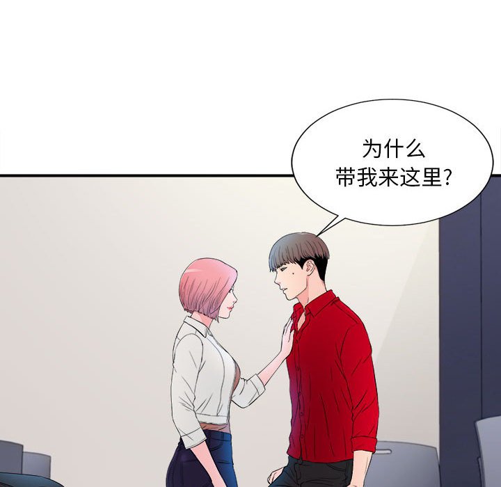 [韩国漫画] 陌生的视线 剧情,熟女人妻,巨乳大奶#[101P]-84