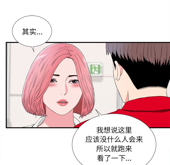[韩国漫画] 陌生的视线 剧情,熟女人妻,巨乳大奶#[101P]-86